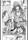 純愛メモリアル試し読み9ページ
