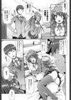 純愛メモリアル試し読み10ページ