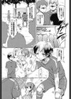 はげませっ！エッチアガール試し読み4ページ