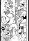 はげませっ！エッチアガール試し読み6ページ