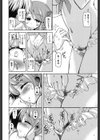 はげませっ！エッチアガール試し読み9ページ