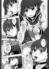 性交人形と、私試し読み5ページ