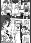 性交人形と、私試し読み7ページ