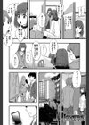 性交人形と、私試し読み8ページ