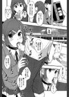 性交人形と、私試し読み9ページ