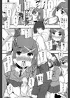 性交人形と、私試し読み10ページ