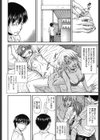 姦用少女試し読み9ページ