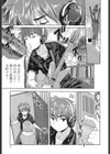 えっち みるく試し読み6ページ