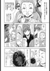 えっち みるく試し読み7ページ