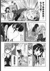 えっち みるく試し読み8ページ