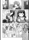 えっち みるく試し読み9ページ
