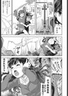 えっち みるく試し読み10ページ
