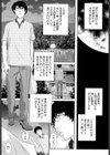 巫女のいる町試し読み2ページ