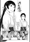 巫女のいる町試し読み3ページ