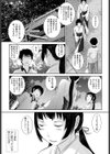 巫女のいる町試し読み4ページ