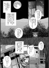 巫女のいる町試し読み6ページ