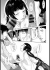 巫女のいる町試し読み8ページ