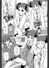 便器街試し読み2ページ