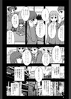便器街試し読み5ページ