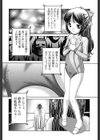炉試し読み5ページ