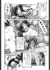炉試し読み7ページ