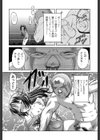 炉試し読み9ページ