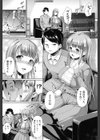 ふわとろ彼女。試し読み6ページ