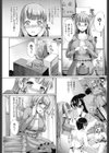 ふわとろ彼女。試し読み7ページ