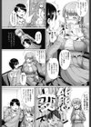 ふわとろ彼女。試し読み9ページ