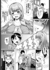 ふわとろ彼女。試し読み10ページ