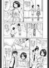 満タンこぼれぎみ試し読み7ページ