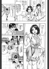 満タンこぼれぎみ試し読み8ページ