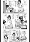 満タンこぼれぎみ試し読み9ページ