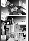 Illusion Girls試し読み8ページ