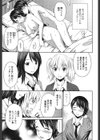 とってもホットな中心部試し読み6ページ