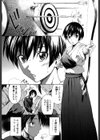 恥じらいBody試し読み2ページ