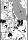 恥じらいBody試し読み4ページ