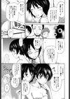 恥じらいBody試し読み6ページ