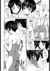 恥じらいBody試し読み7ページ
