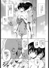 恥じらいBody試し読み8ページ