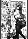 つくろう！オナホ姉試し読み7ページ