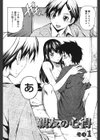 濃いの注入！試し読み3ページ