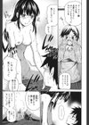 濃いの注入！試し読み4ページ