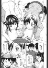 濃いの注入！試し読み6ページ