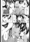 濃いの注入！試し読み7ページ