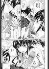 濃いの注入！試し読み8ページ