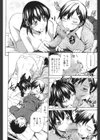 濃いの注入！試し読み9ページ