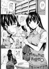 蜜だく彼女試し読み2ページ