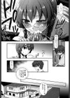 あなたと私の恋模様。試し読み4ページ