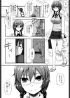 あなたと私の恋模様。試し読み5ページ